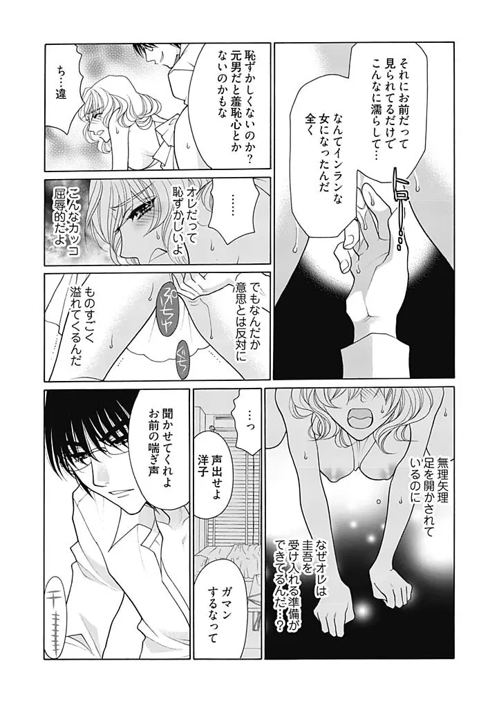 じょしかっ！？ ～噛んだり舐めたりつついたり～ 2 Page.6