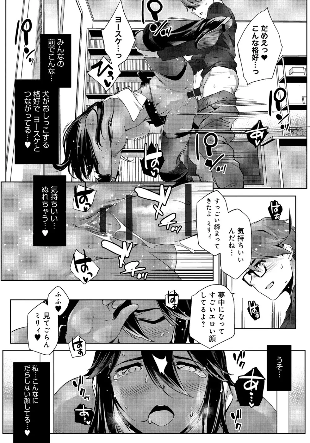 ナツ恋オタガール Page.53