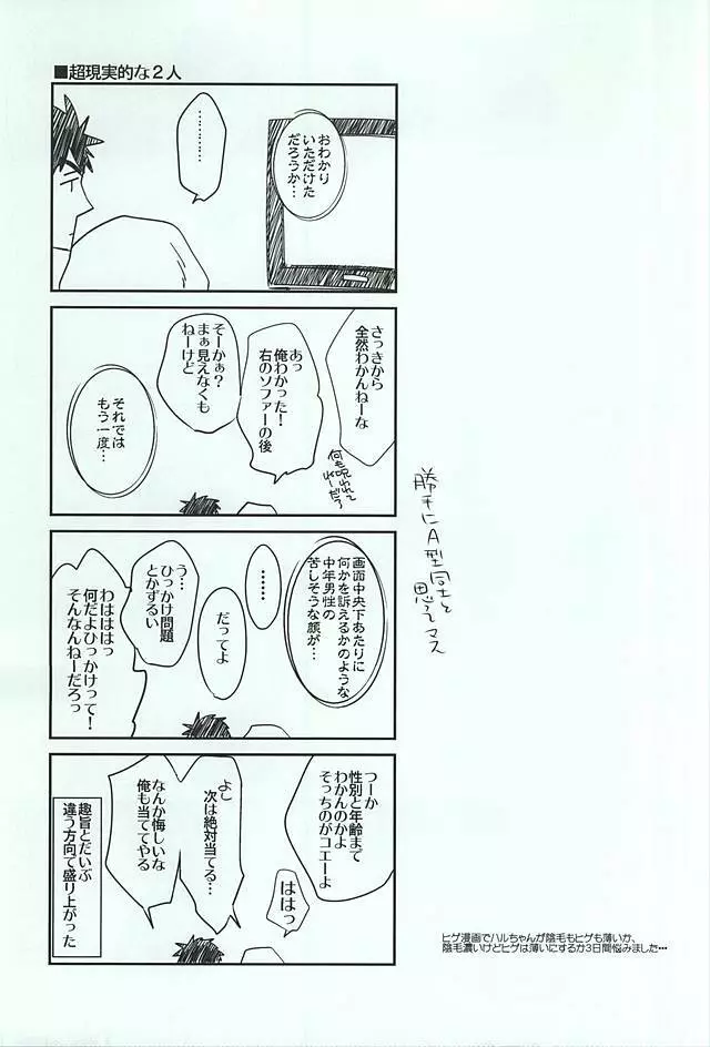 キママナドウキョセイカツ+ Page.6