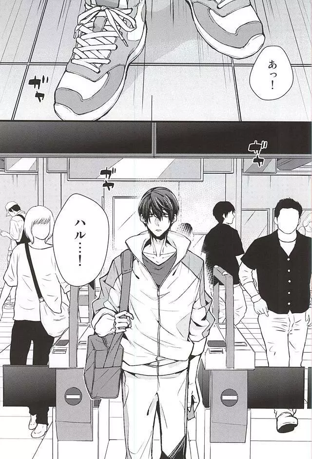 スロウダンス Page.2