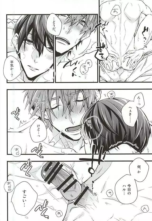 スロウダンス Page.27