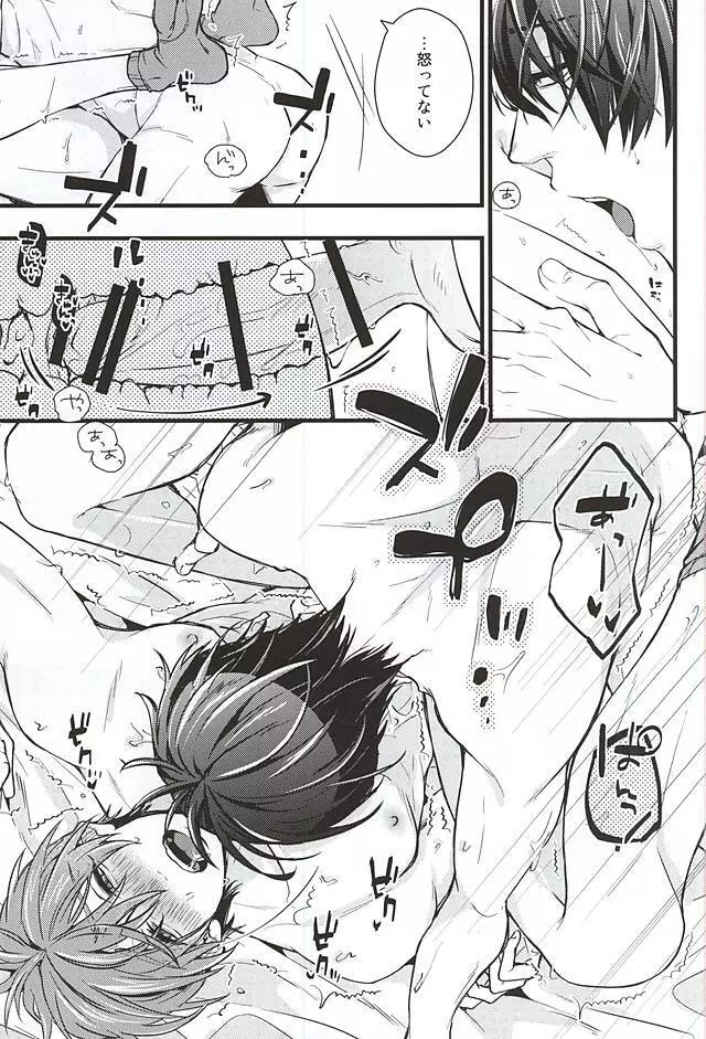スロウダンス Page.32