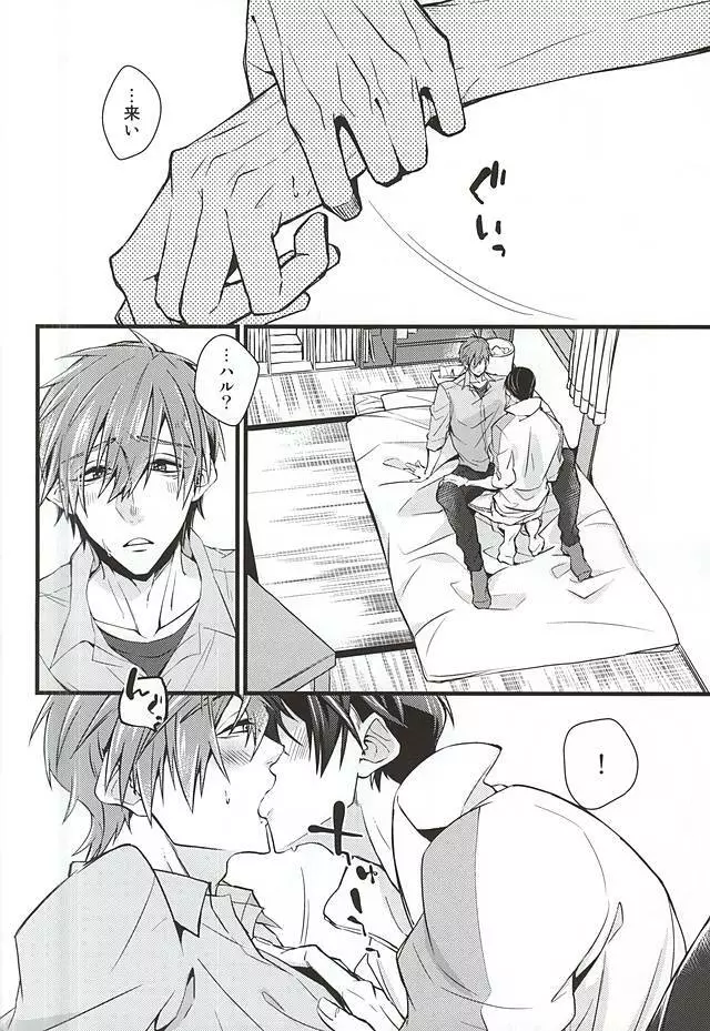 スロウダンス Page.7