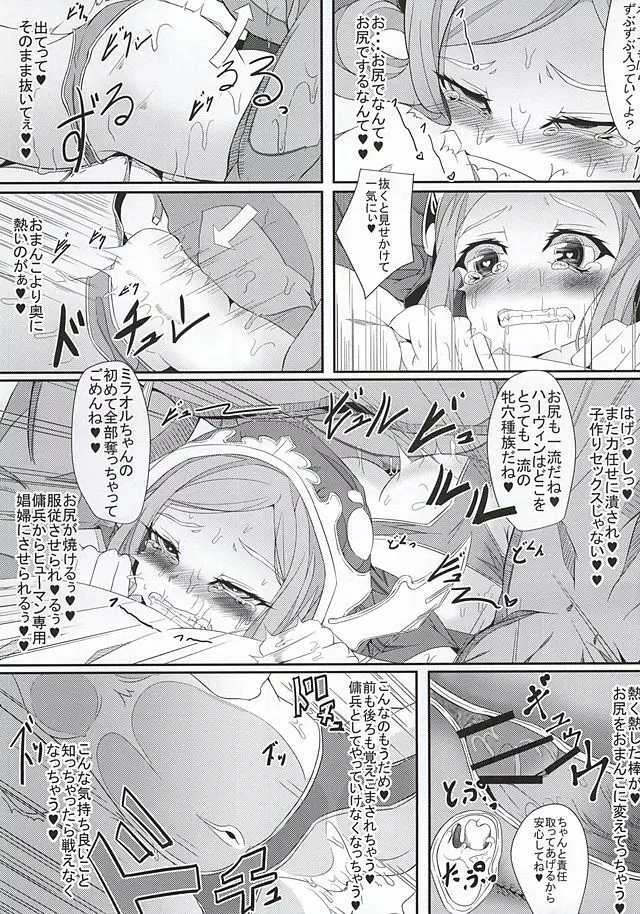 M.P.vol5 Page.14