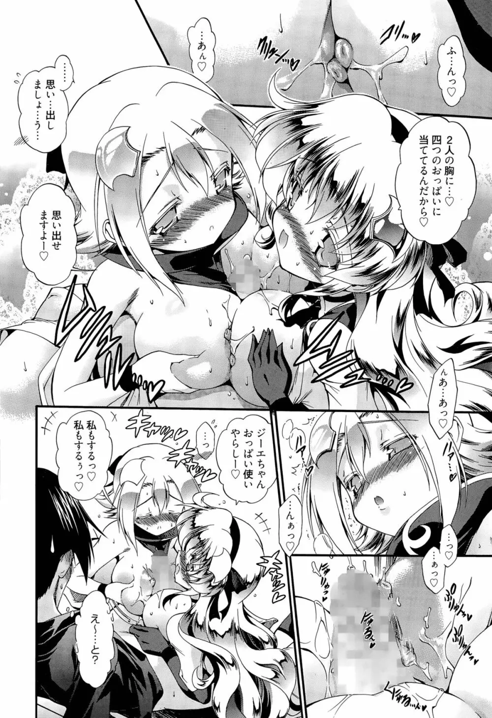 honesty Ronder 第1-2話 Page.14