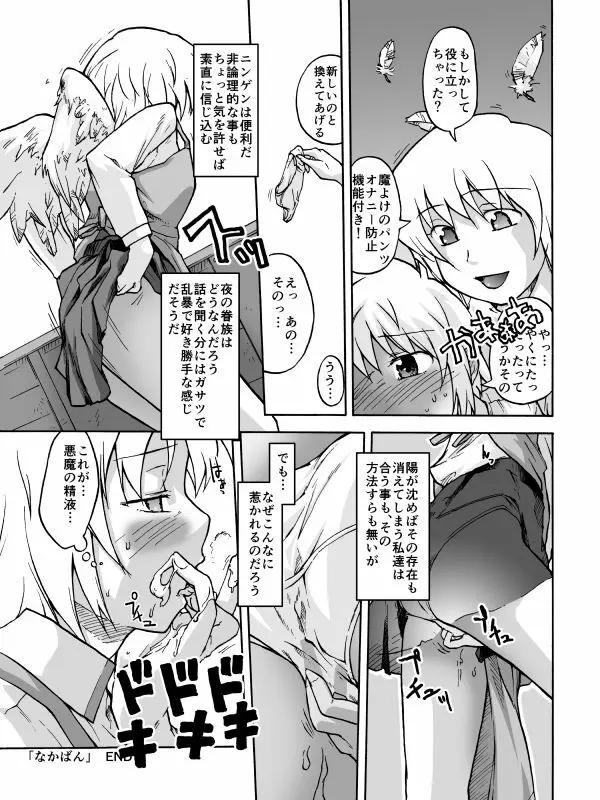 色々想想1DL Page.126