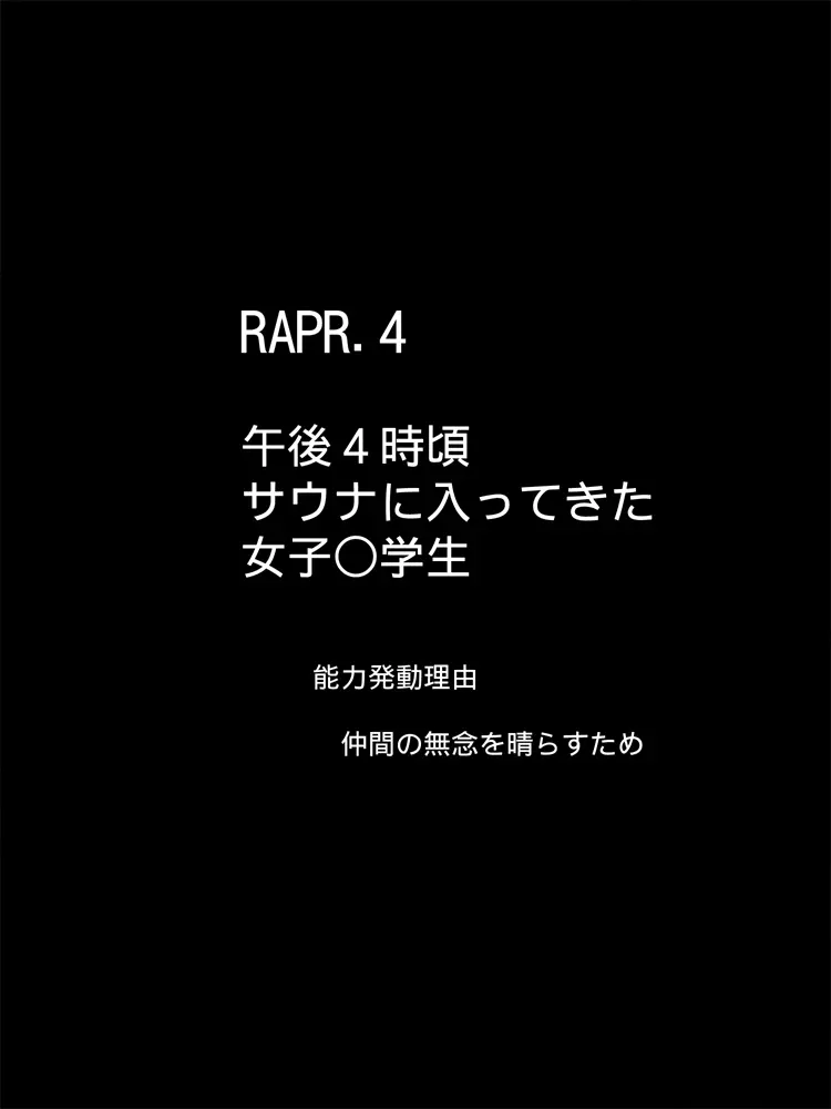 デビルガム ～ヌノヌノのロリレイプ×4～ Page.135