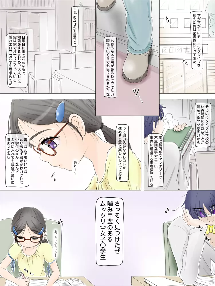 デビルガム ～ヌノヌノのロリレイプ×4～ Page.45