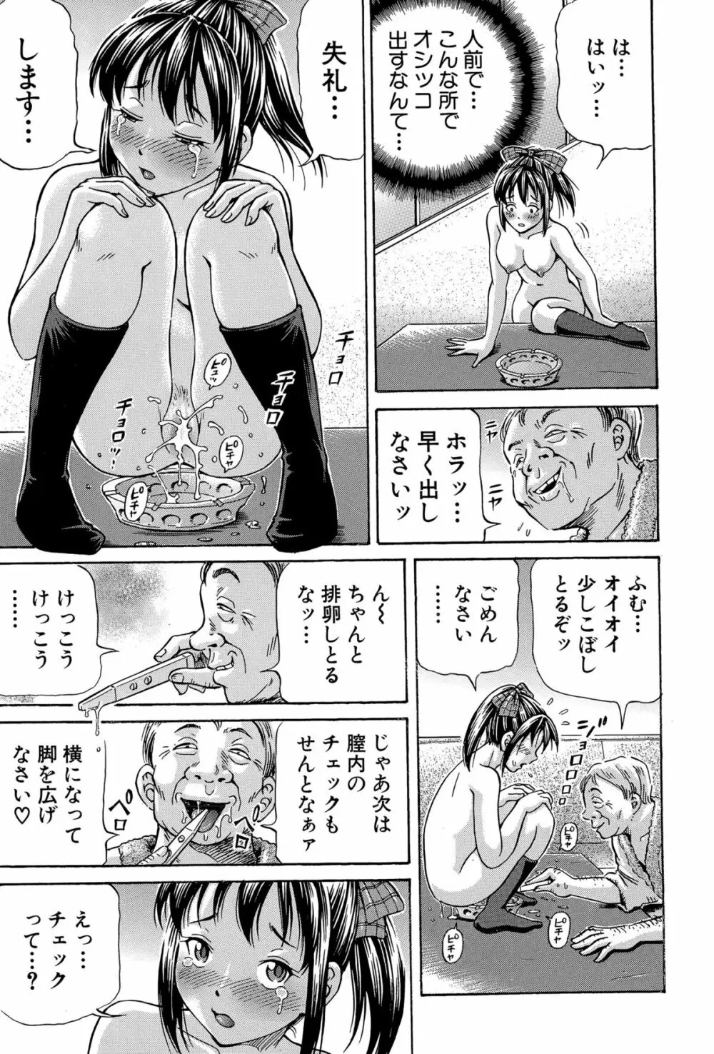 BUSTER COMIC 2015年11月号 Page.207