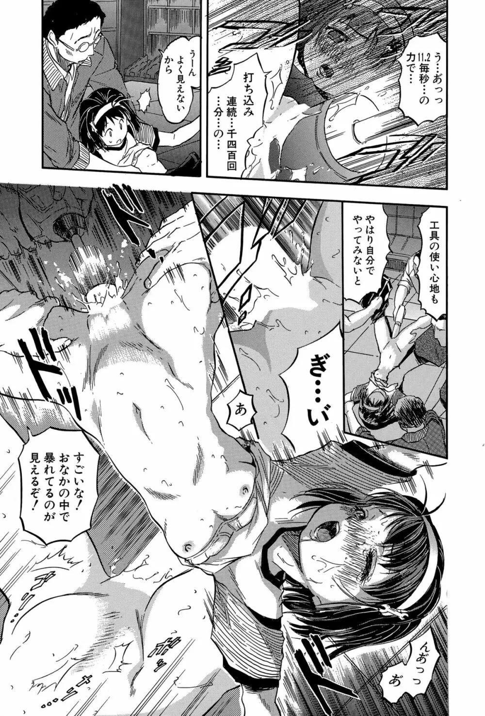 BUSTER COMIC 2015年11月号 Page.285