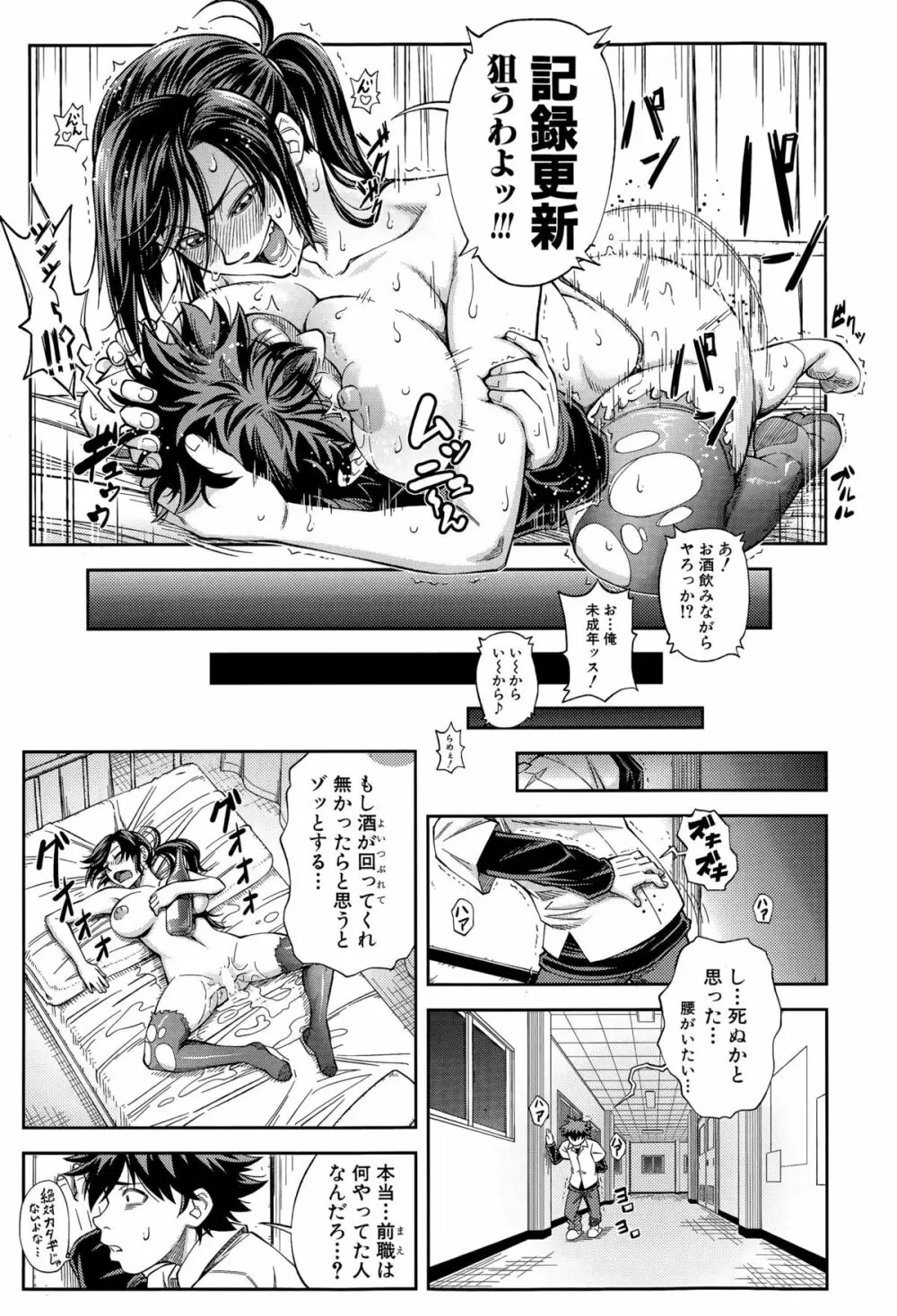 BUSTER COMIC 2015年11月号 Page.31