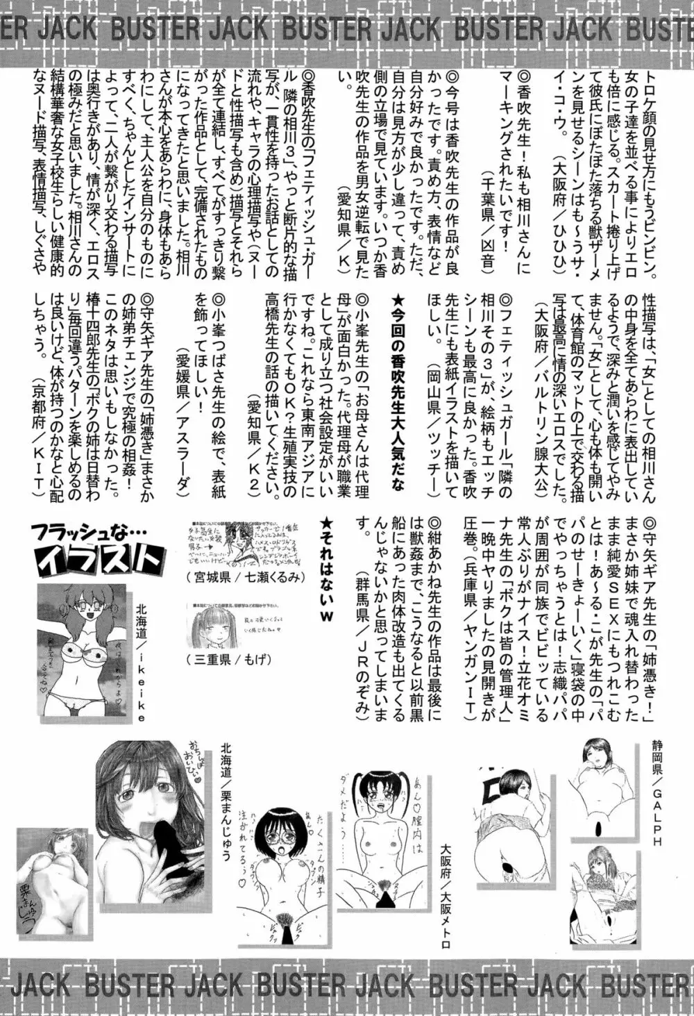 BUSTER COMIC 2015年11月号 Page.446