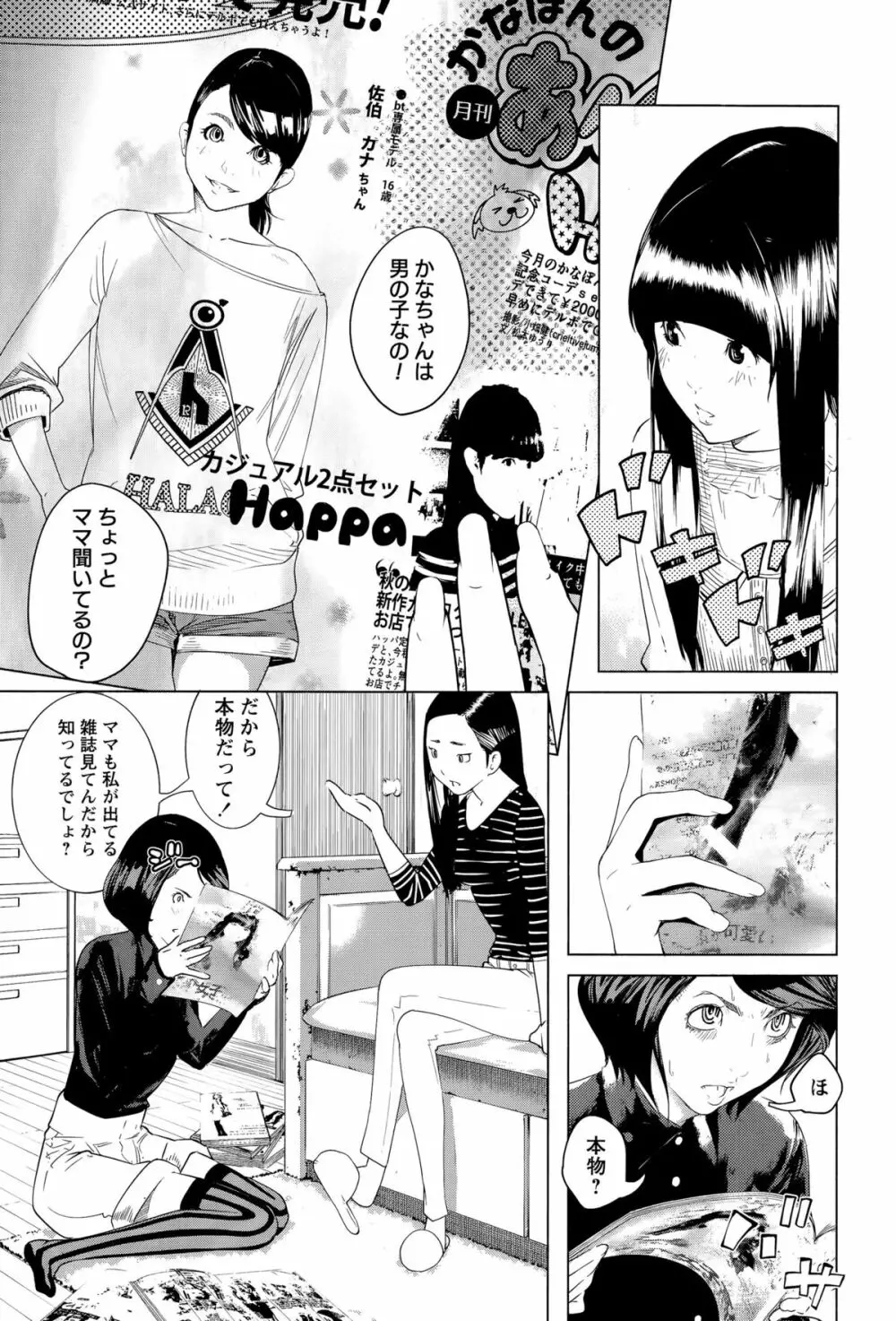 コミック・マショウ 2015年11月号 Page.103