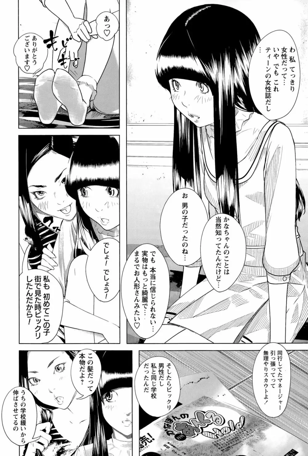 コミック・マショウ 2015年11月号 Page.104