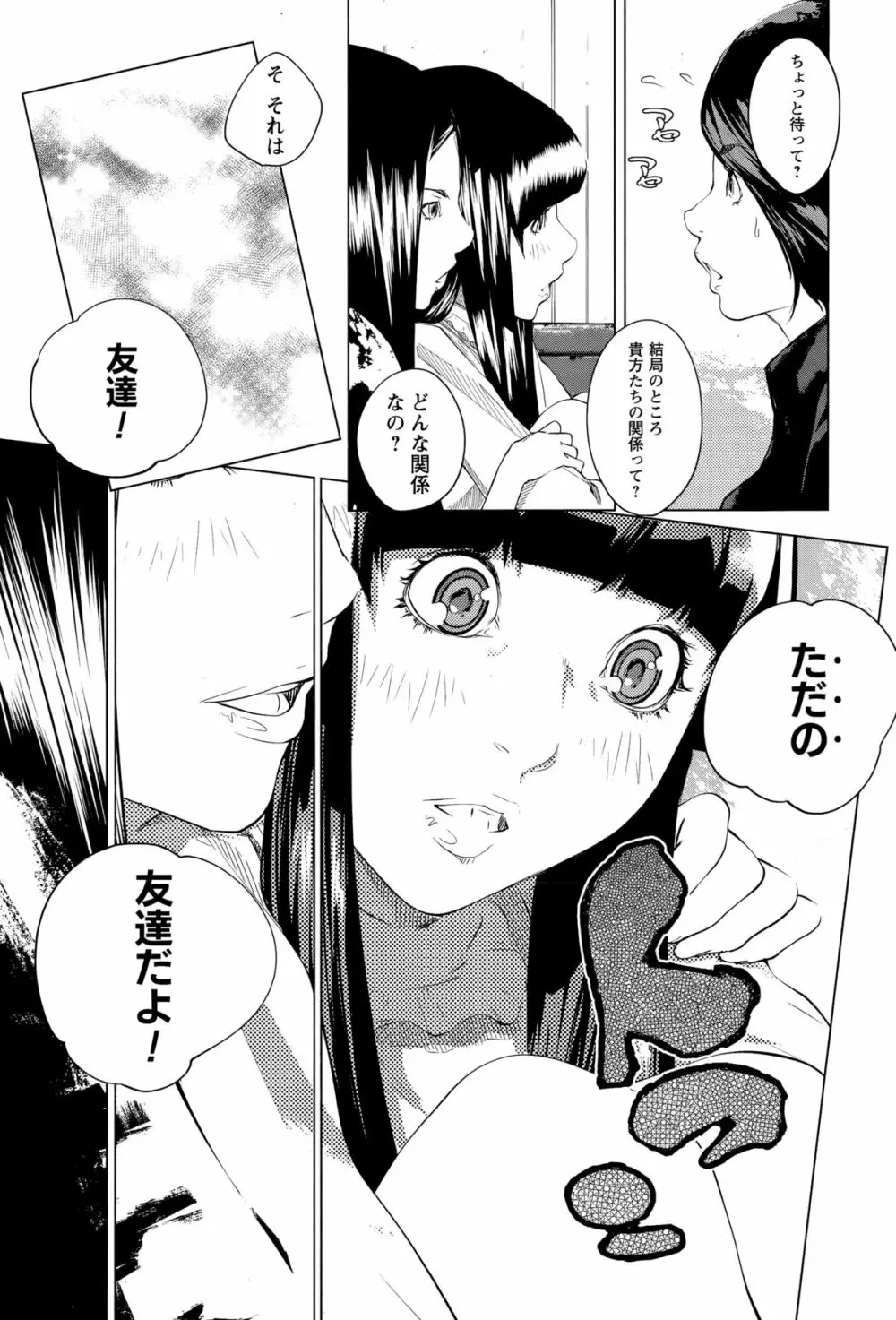 コミック・マショウ 2015年11月号 Page.105