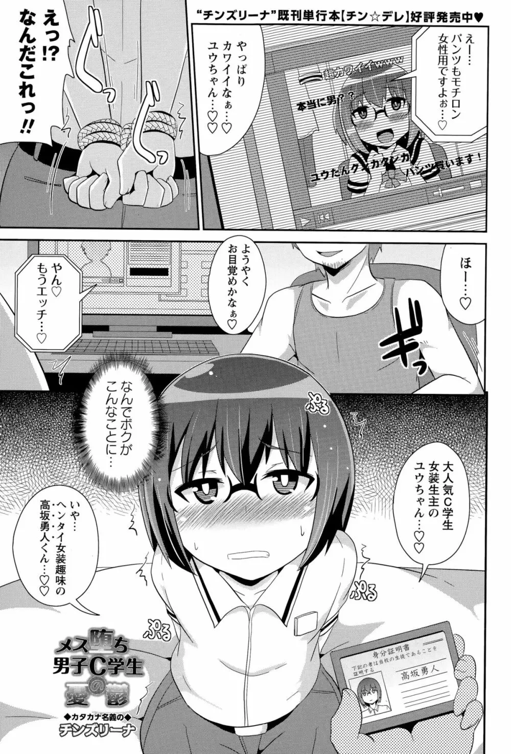 コミック・マショウ 2015年11月号 Page.163