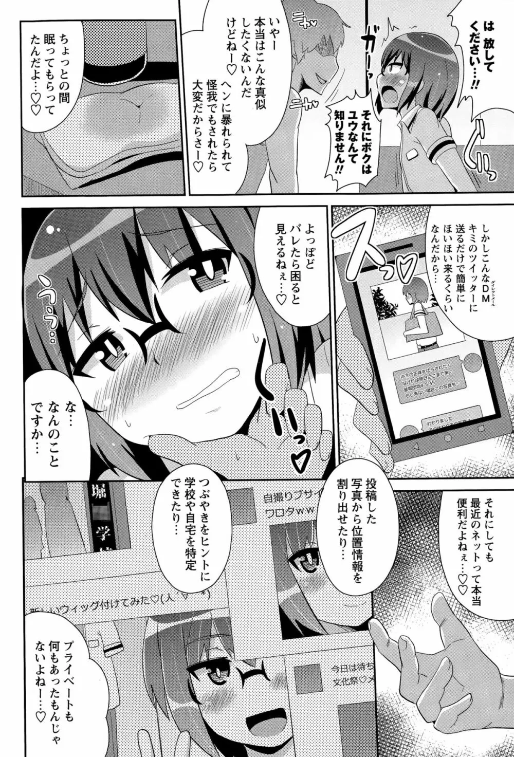 コミック・マショウ 2015年11月号 Page.164