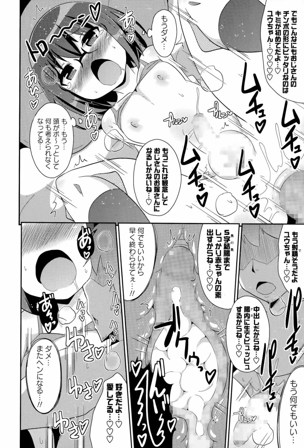 コミック・マショウ 2015年11月号 Page.176