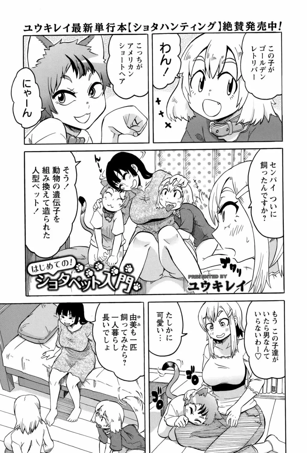 コミック・マショウ 2015年11月号 Page.179