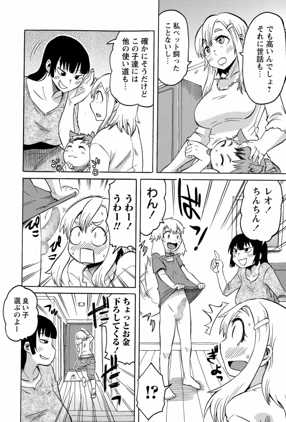コミック・マショウ 2015年11月号 Page.180