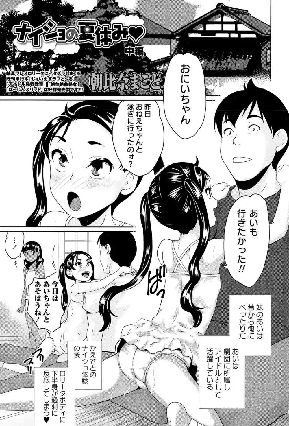 コミック・マショウ 2015年11月号 Page.199