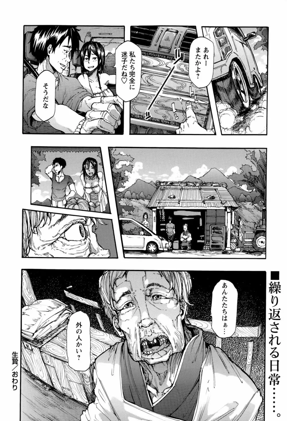 コミック・マショウ 2015年11月号 Page.20