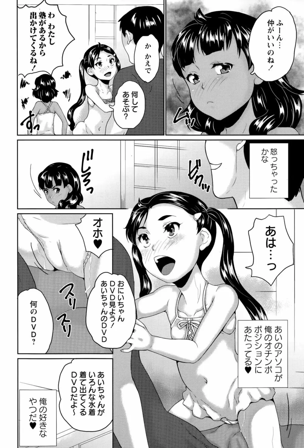 コミック・マショウ 2015年11月号 Page.200