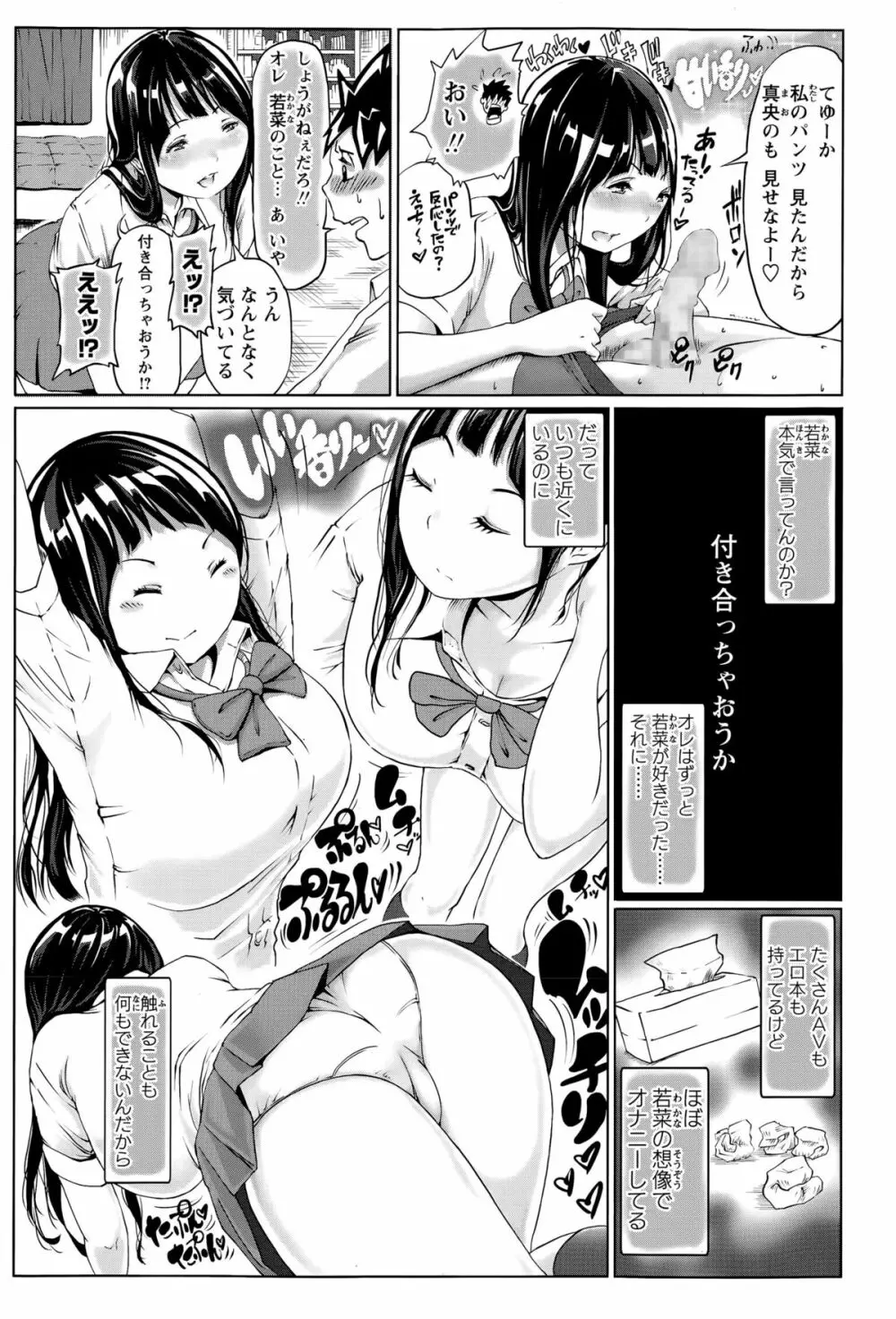 コミック・マショウ 2015年11月号 Page.221