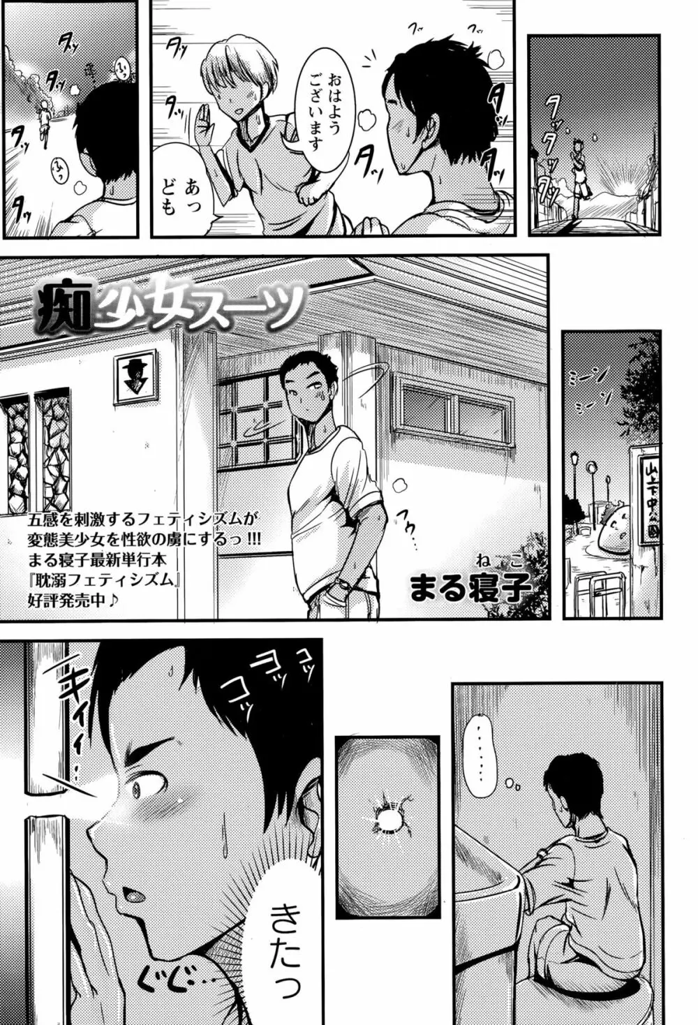 コミック・マショウ 2015年11月号 Page.239