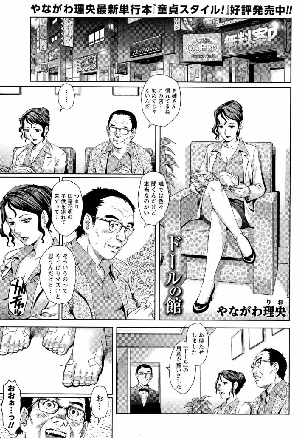 コミック・マショウ 2015年11月号 Page.255