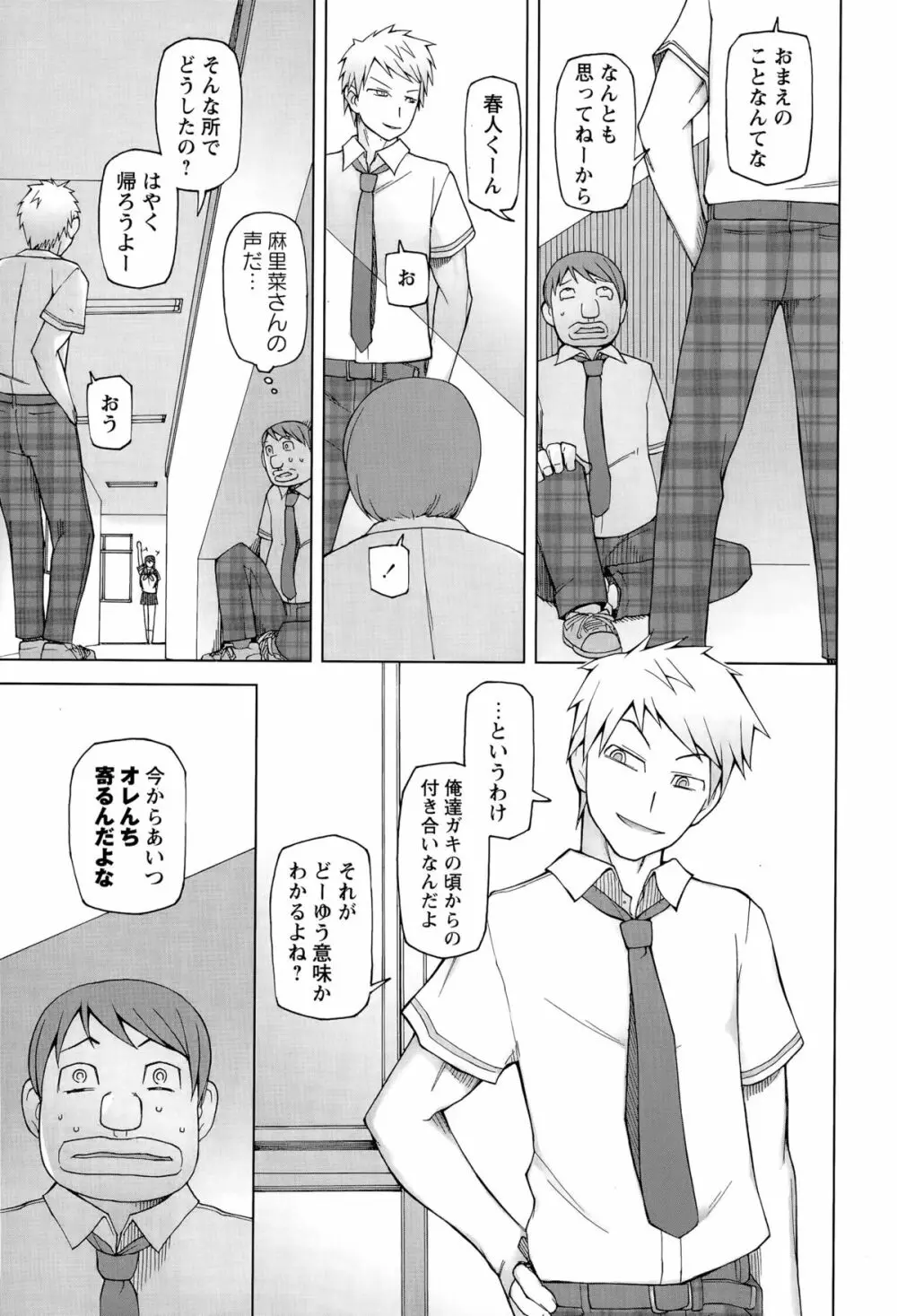 コミック・マショウ 2015年11月号 Page.31