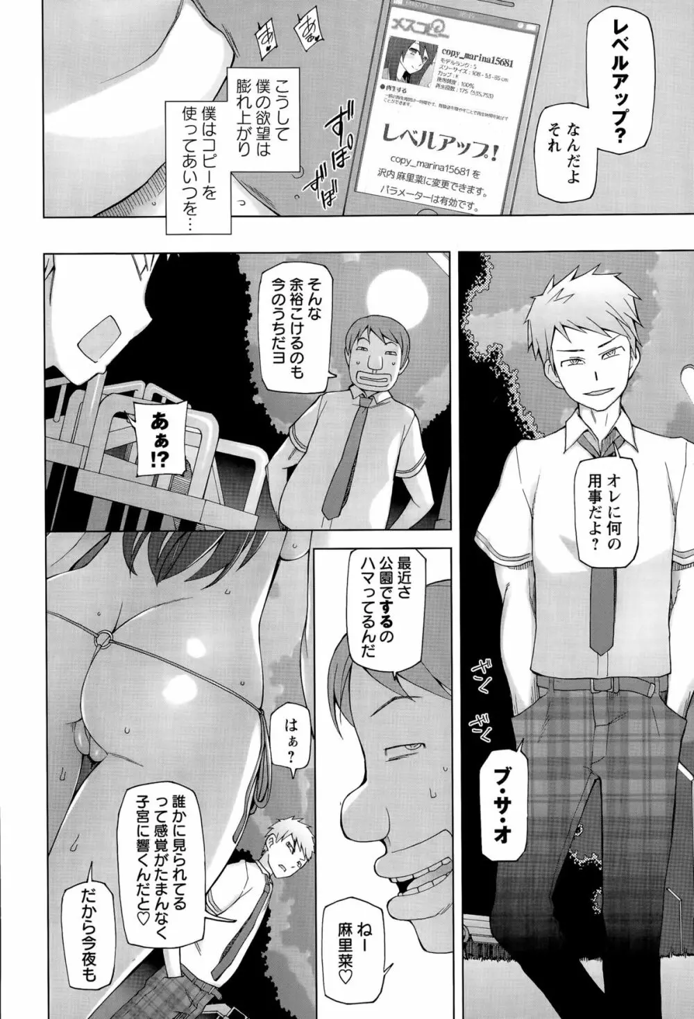 コミック・マショウ 2015年11月号 Page.40