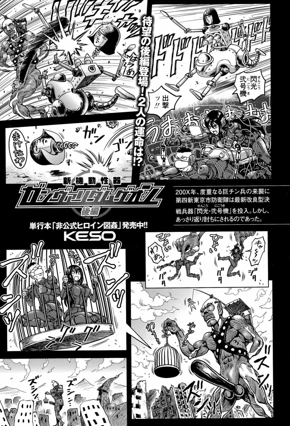 コミック・マショウ 2015年11月号 Page.51