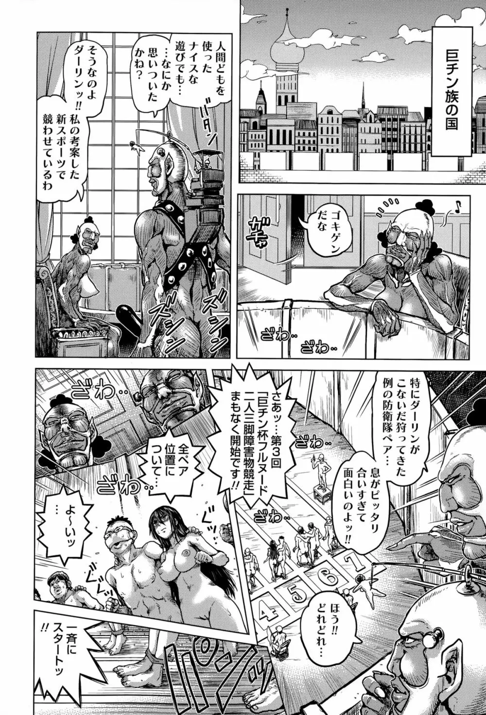コミック・マショウ 2015年11月号 Page.52
