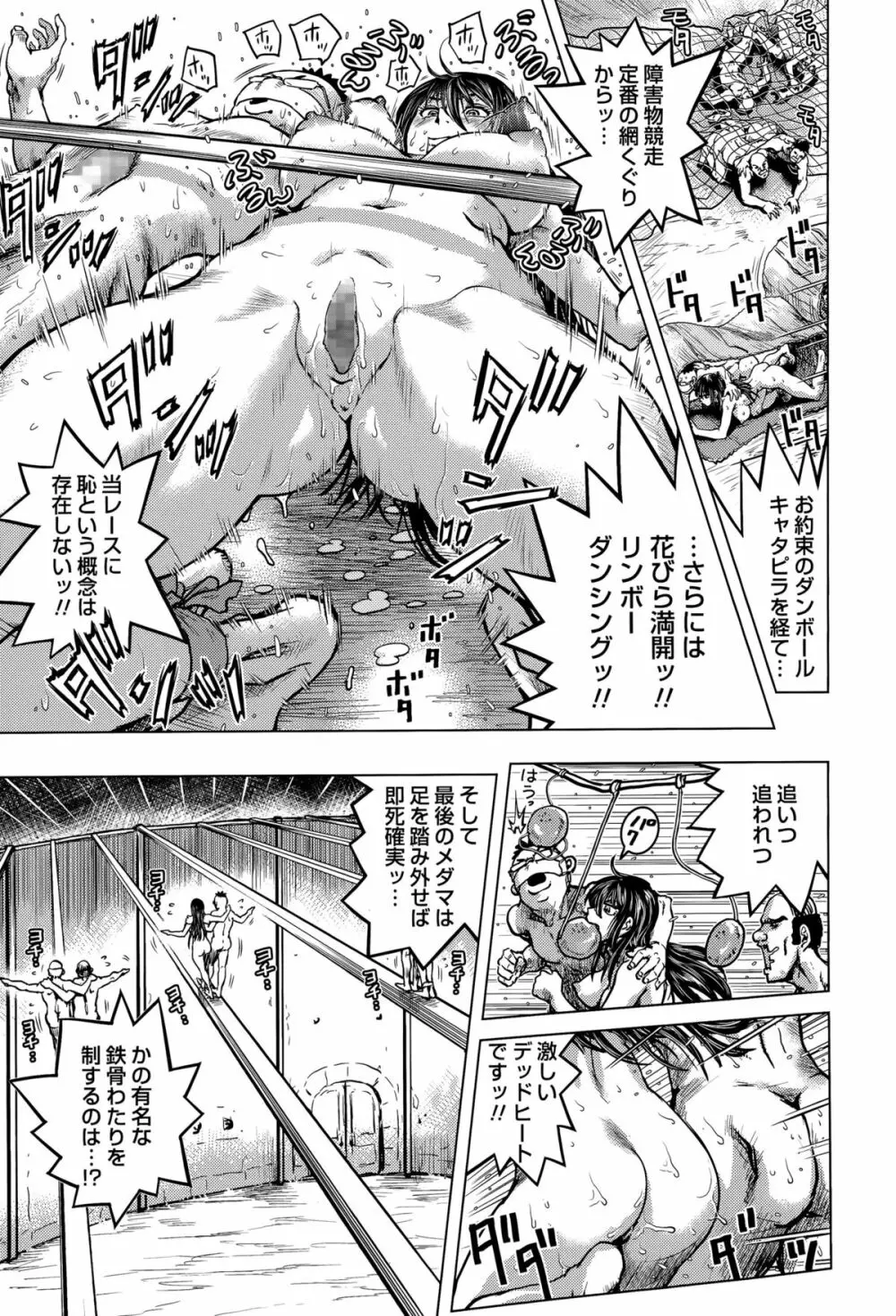 コミック・マショウ 2015年11月号 Page.53
