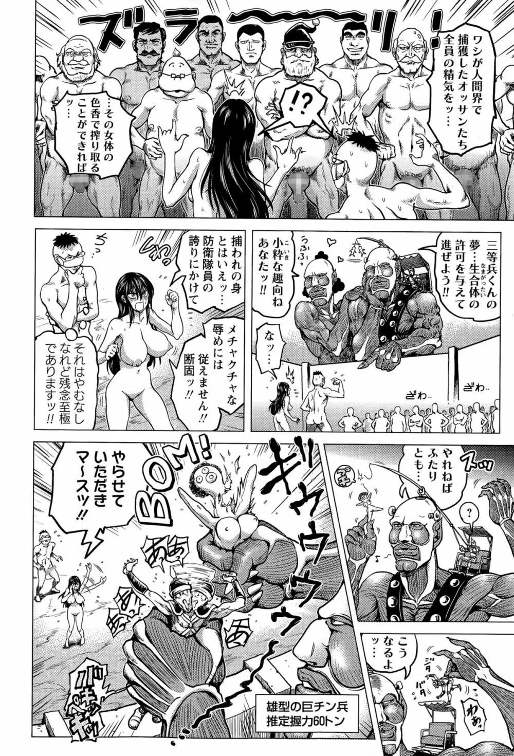 コミック・マショウ 2015年11月号 Page.56