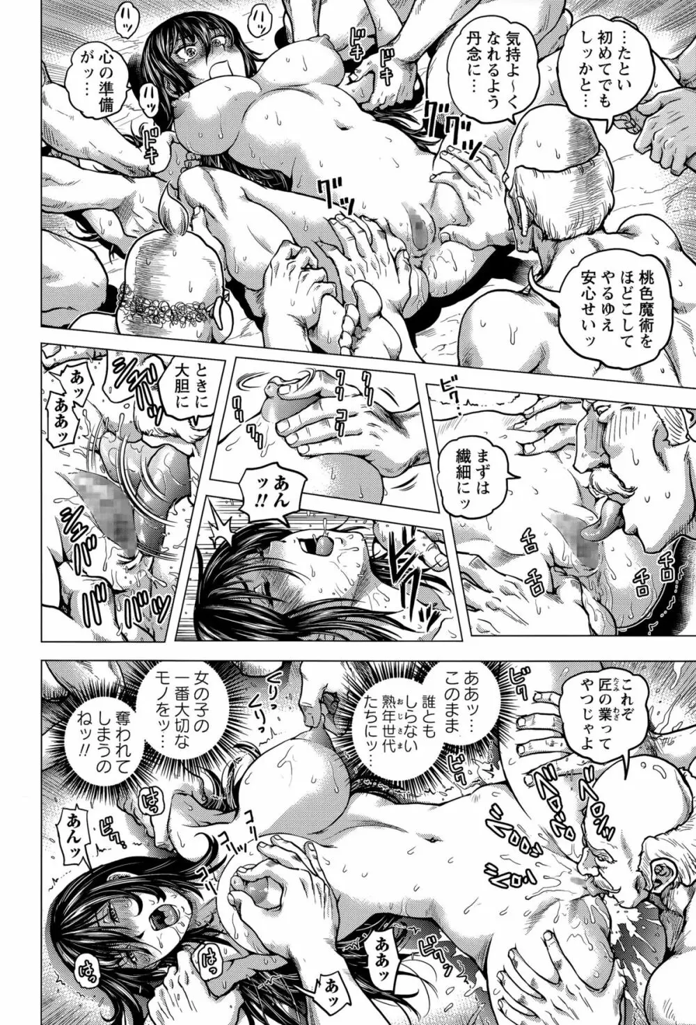 コミック・マショウ 2015年11月号 Page.60