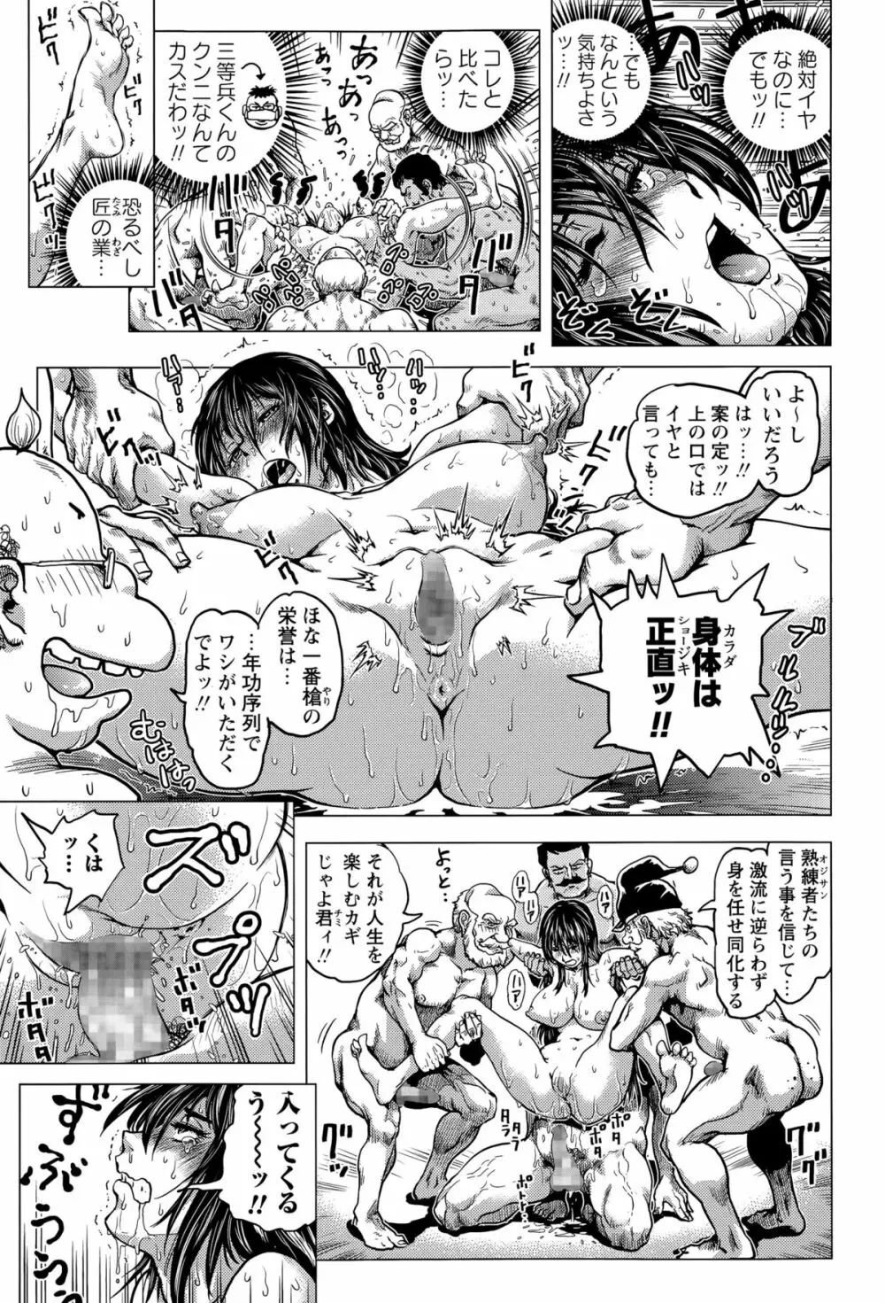 コミック・マショウ 2015年11月号 Page.61