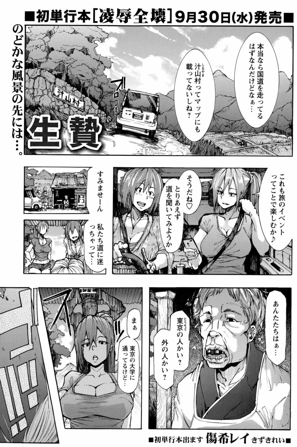 コミック・マショウ 2015年11月号 Page.7