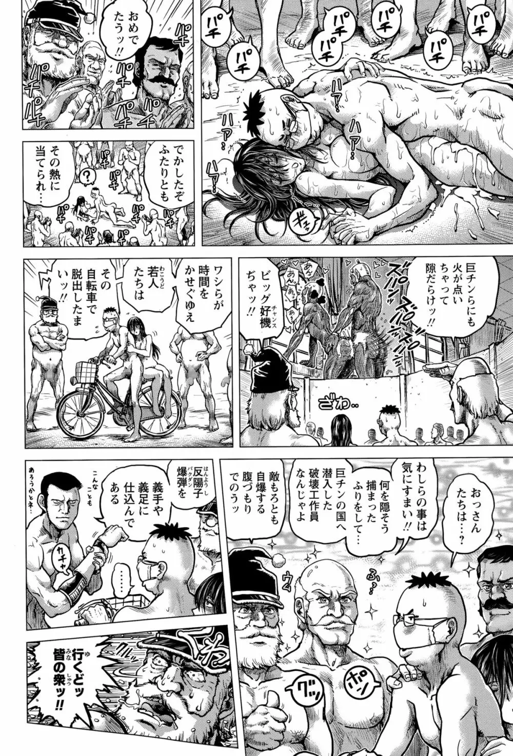 コミック・マショウ 2015年11月号 Page.70