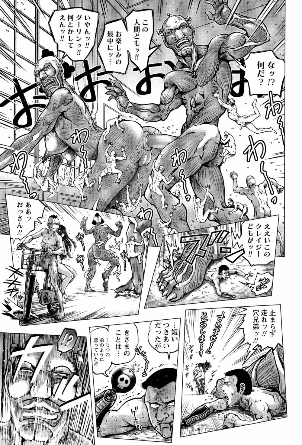 コミック・マショウ 2015年11月号 Page.71