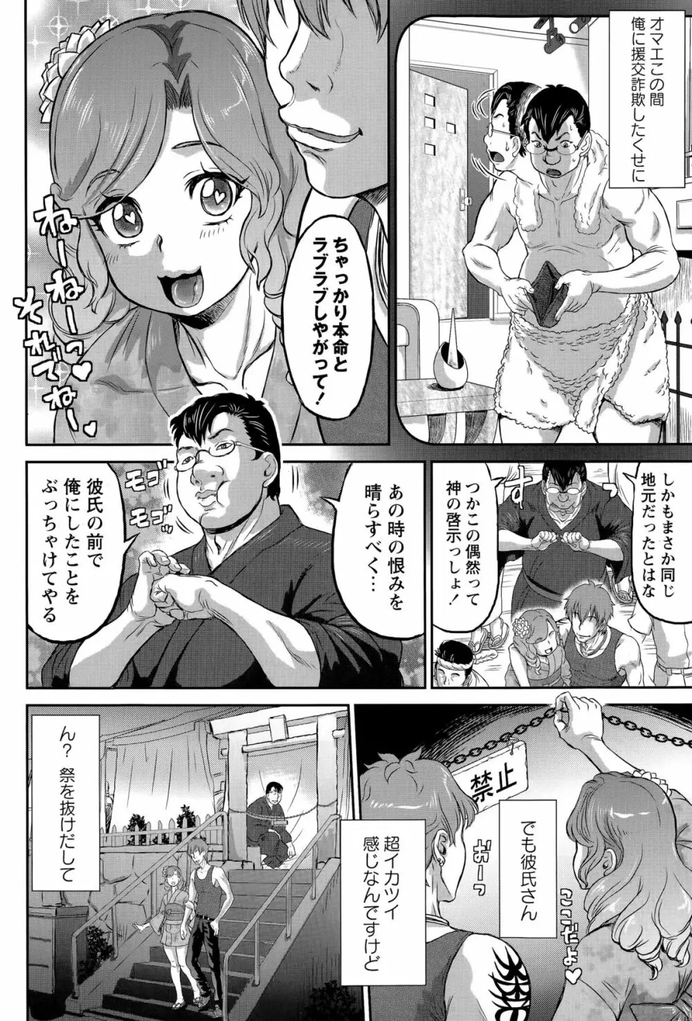 コミック・マショウ 2015年11月号 Page.76