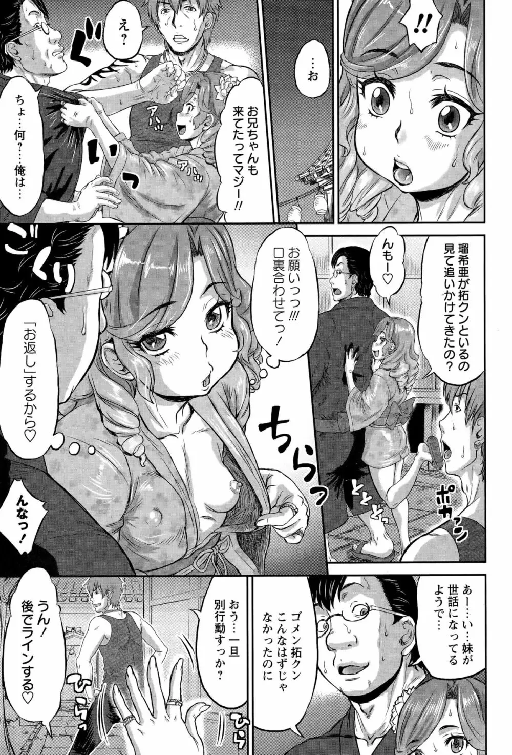コミック・マショウ 2015年11月号 Page.79