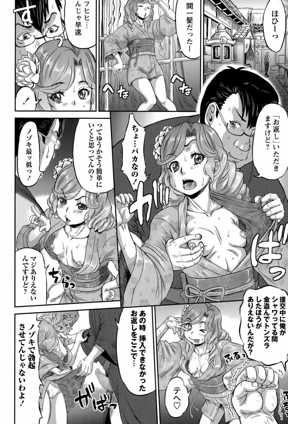 コミック・マショウ 2015年11月号 Page.80