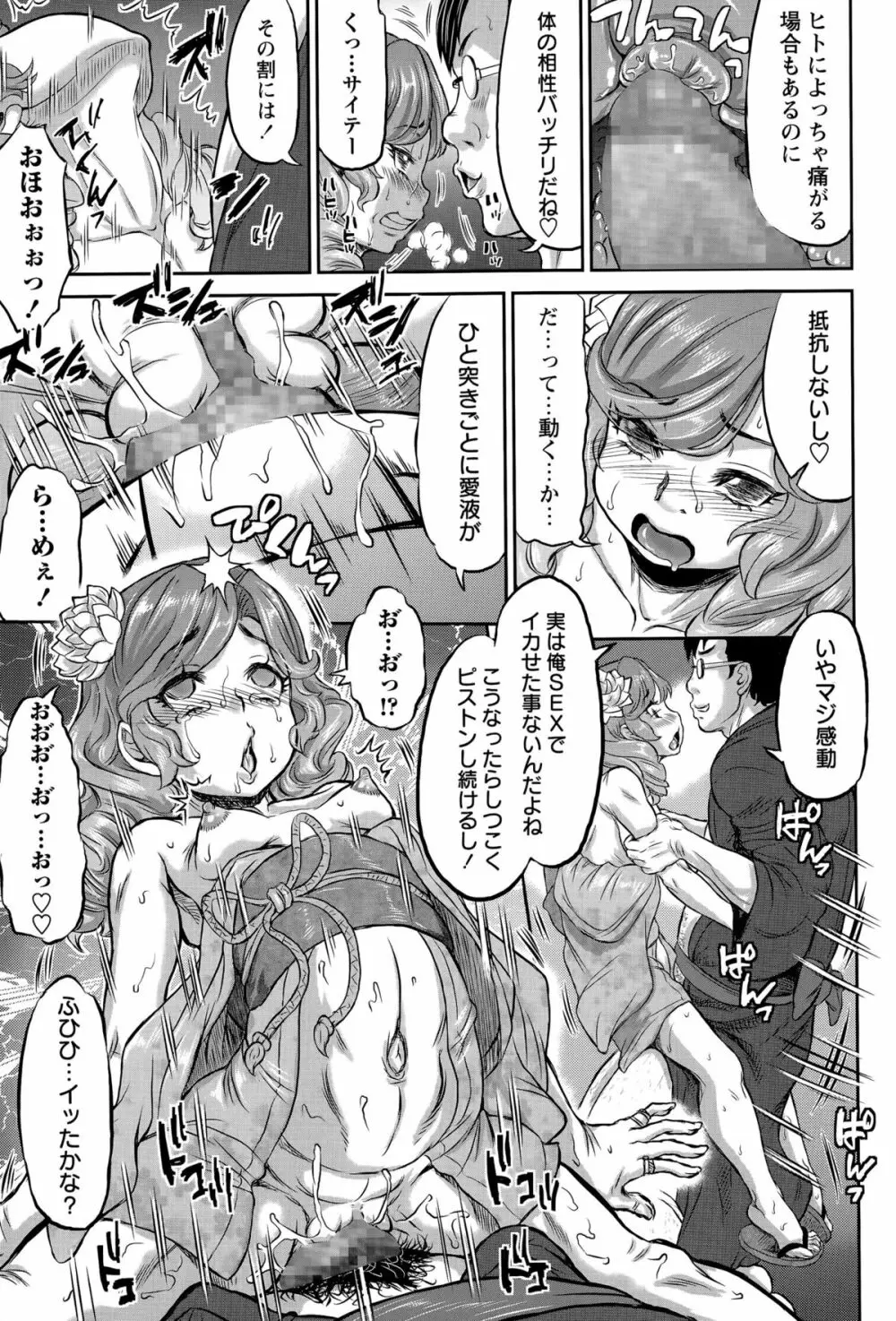 コミック・マショウ 2015年11月号 Page.85