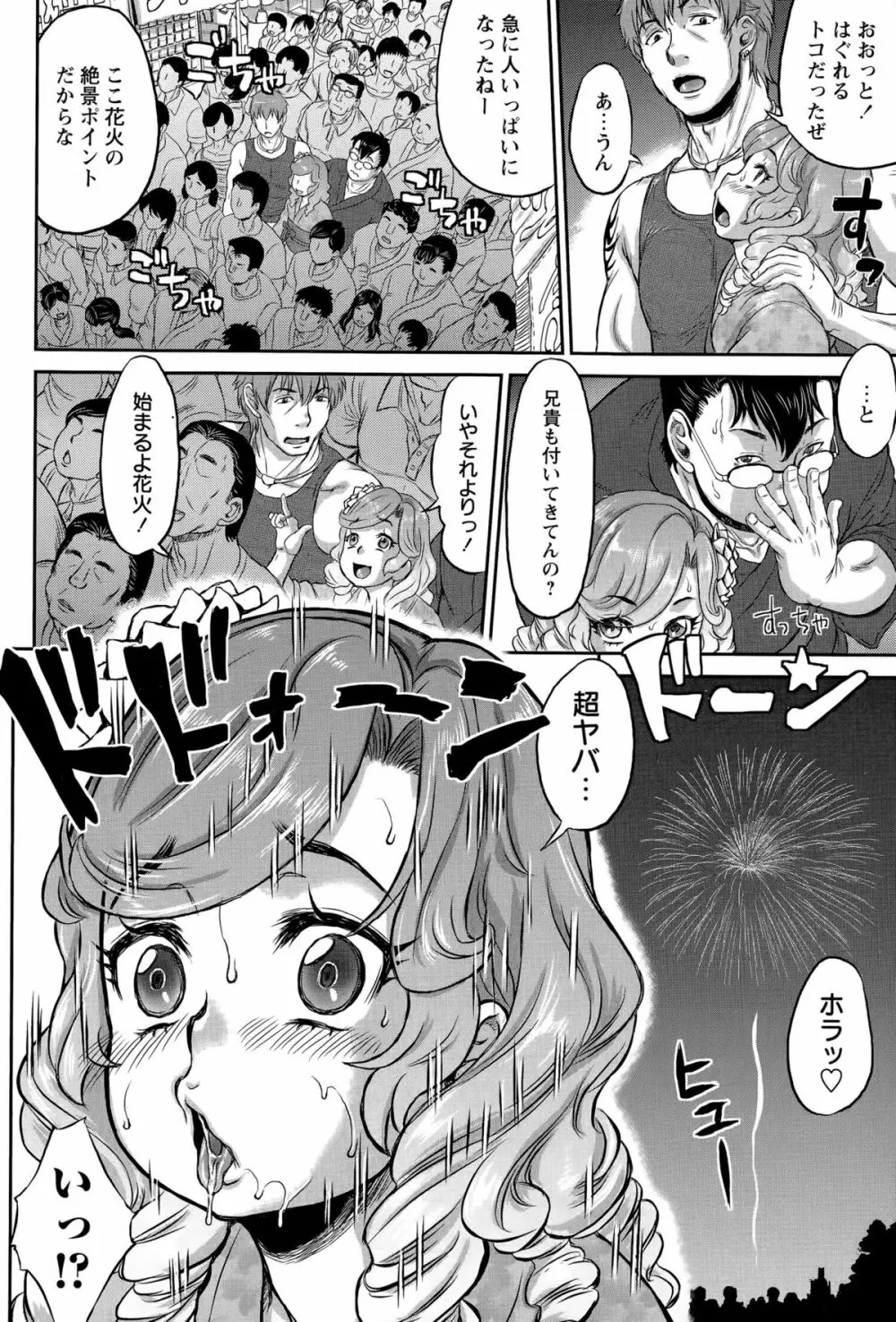 コミック・マショウ 2015年11月号 Page.90