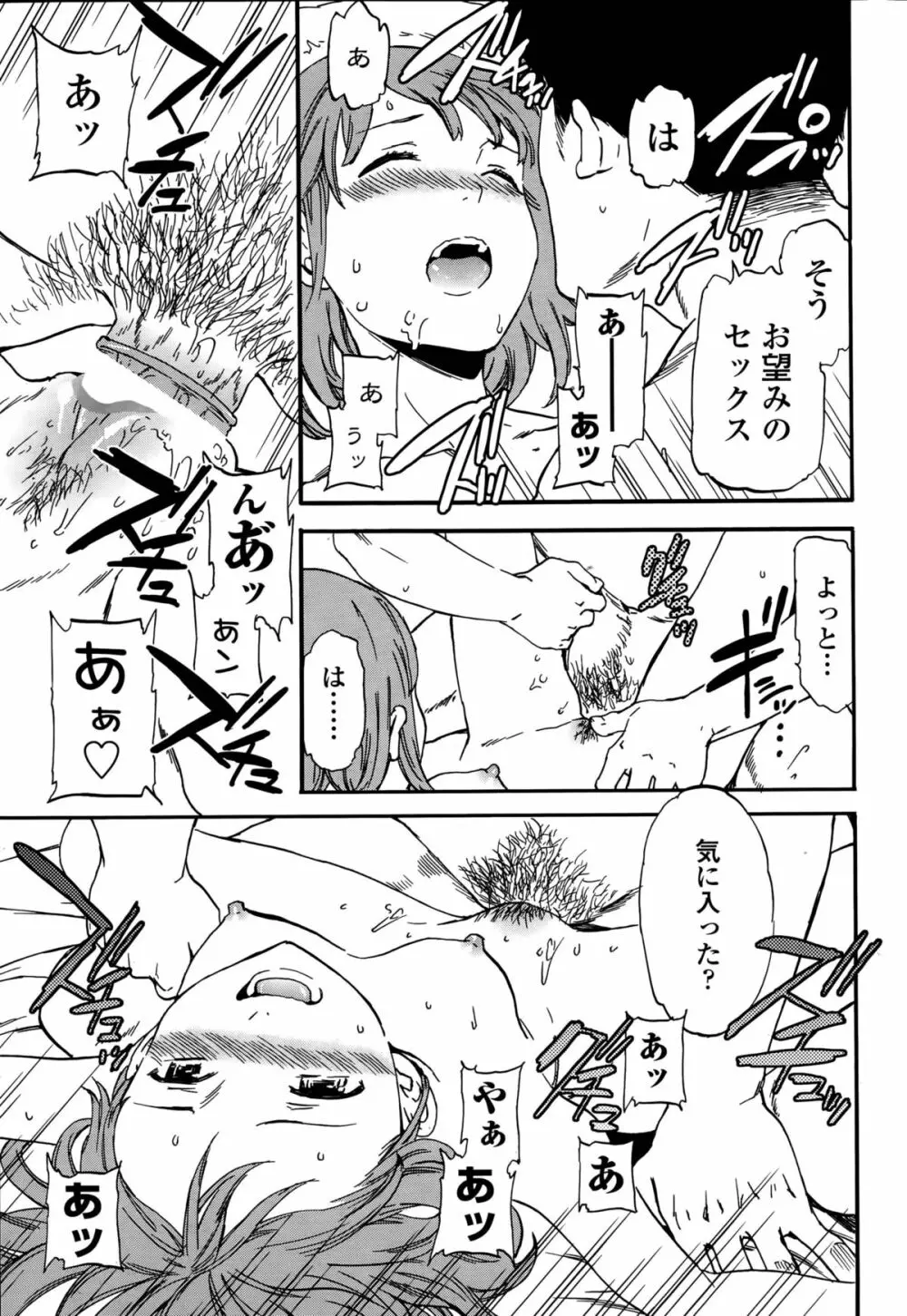 みんななかよく Page.19