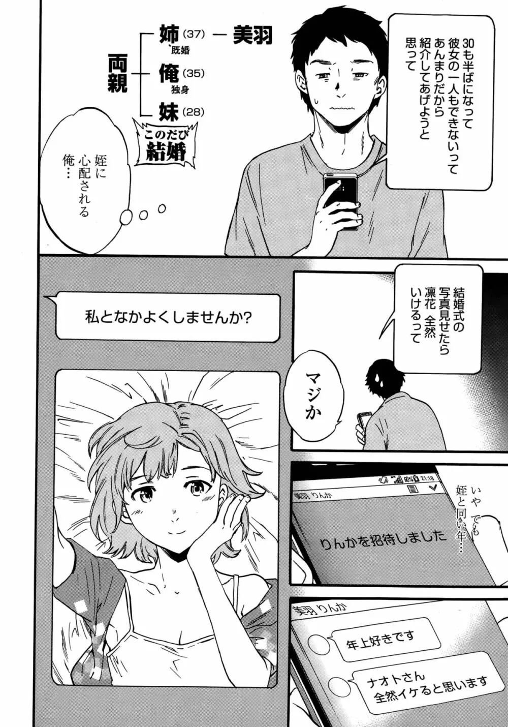 みんななかよく Page.2