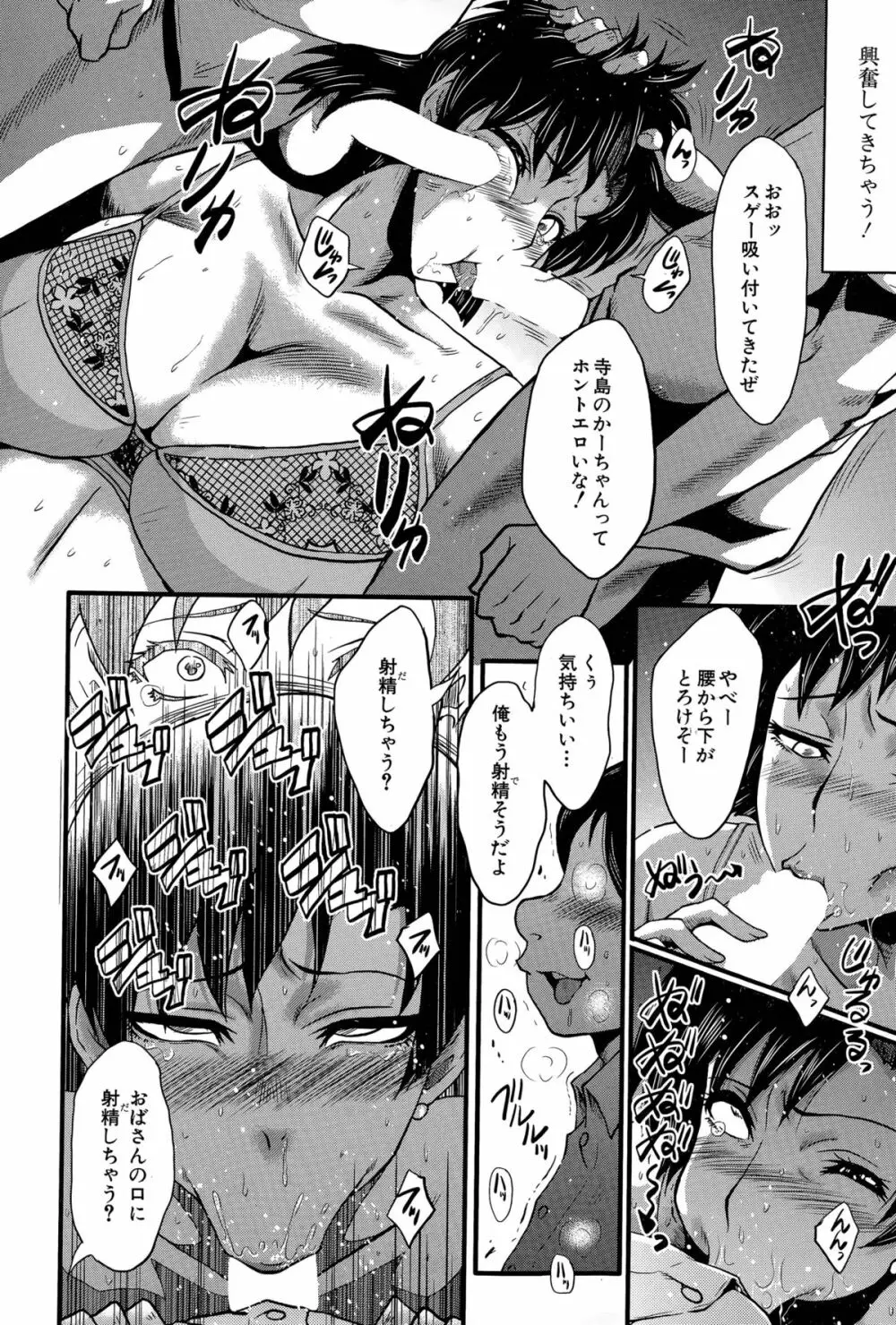 愉悦（たの）しき我が家 第1-3話 Page.50