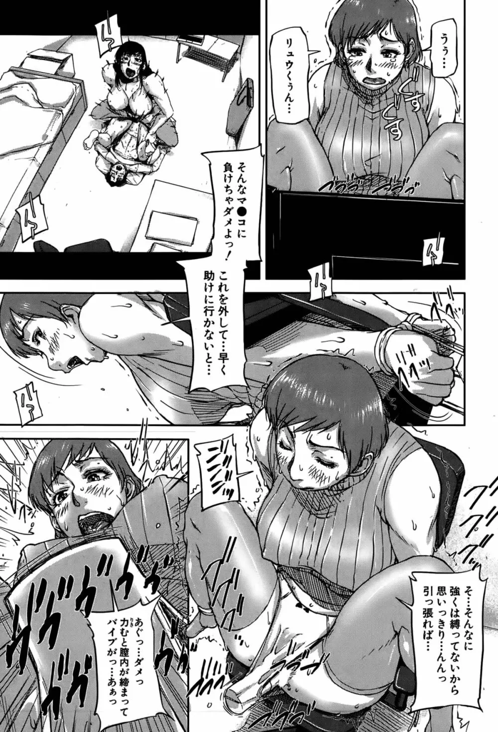 We are the 痴女教師 Page.65